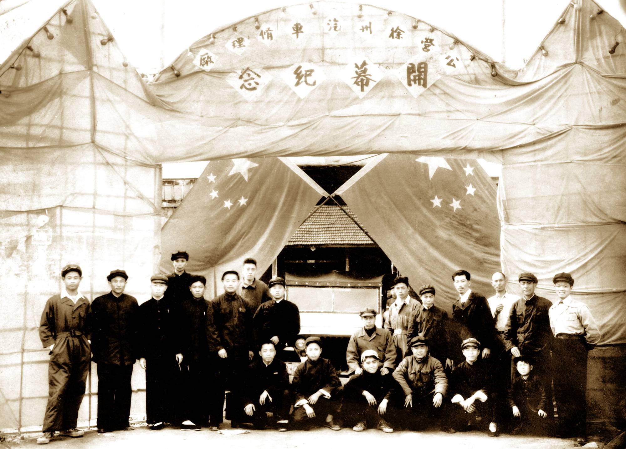 徐州顺和汽车修理行建设，后生长为徐州装载机厂