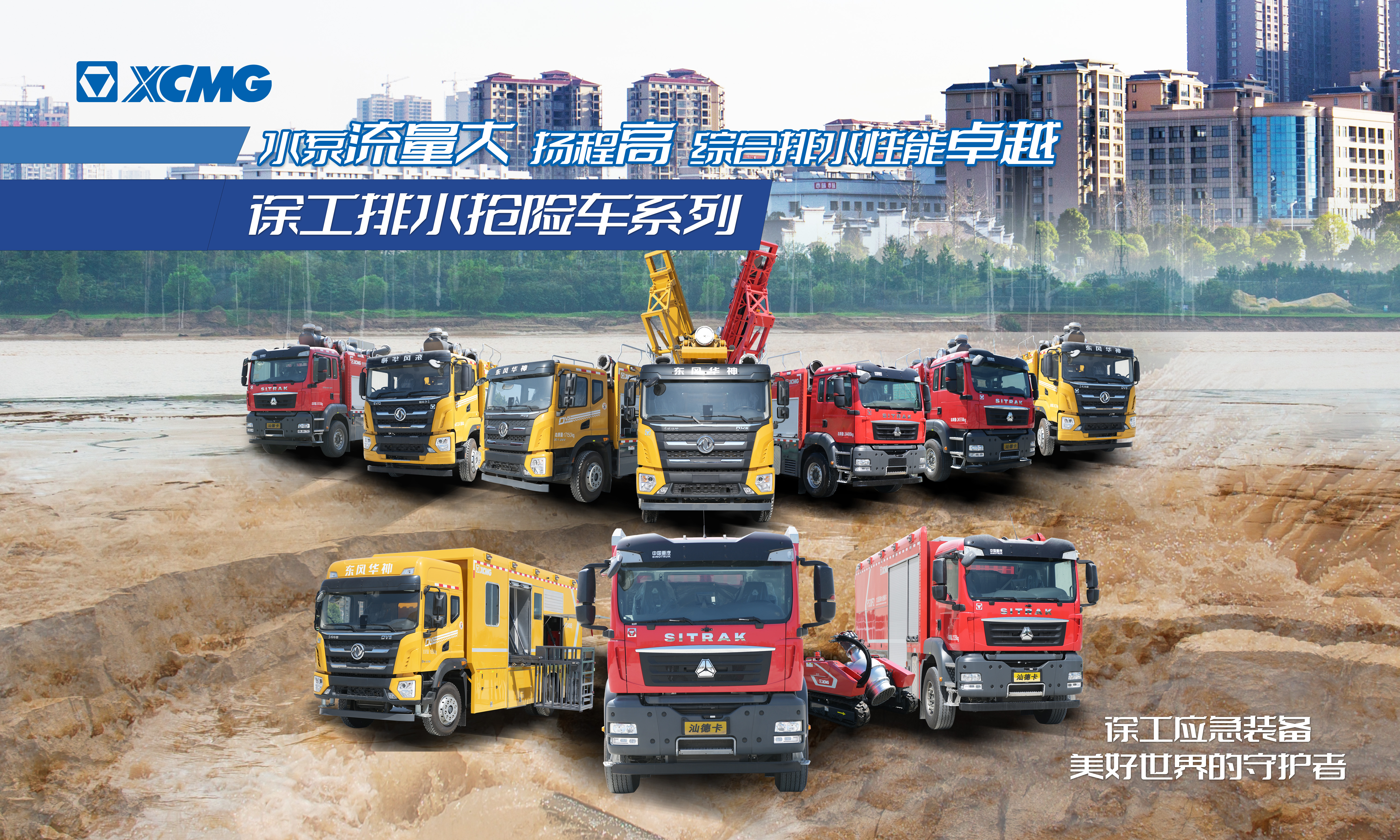 以演筑防丨8188cc威尼斯成套化排水救援装备加入沛县军地联合防汛抢险演练